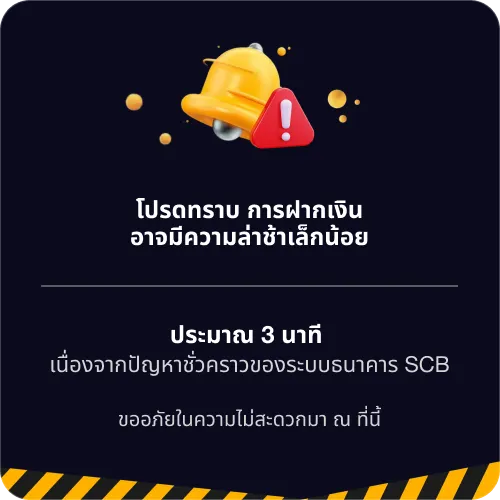 CV55 ประกาศโปรโมชัน